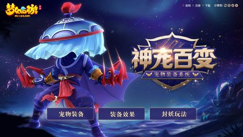 宠物装备系统曝光：给螳螂穿上铠甲，战力直接翻倍！