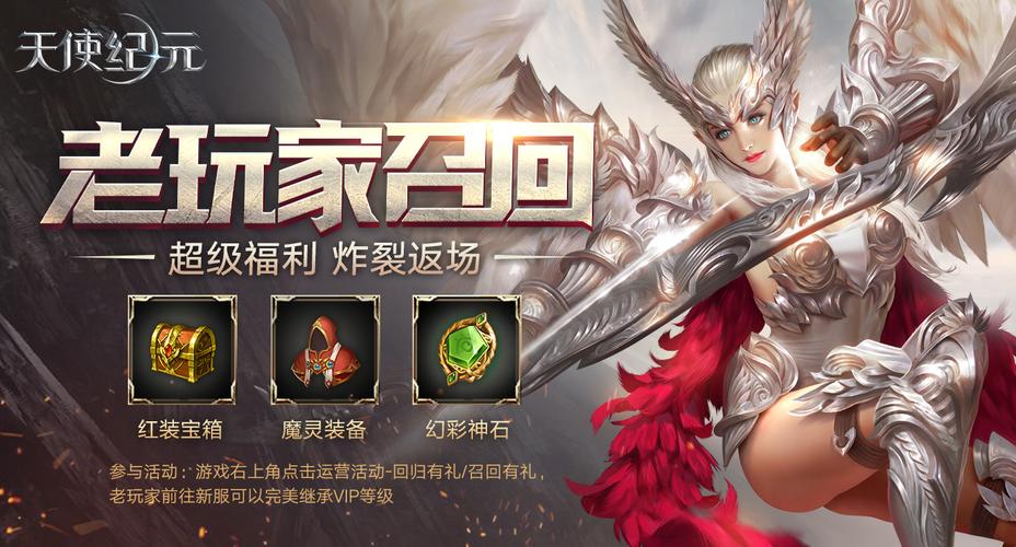 回归玩家福利：老账号登录竟送全宠物自选包！
