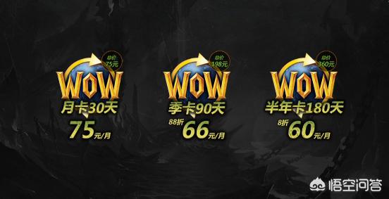 付费模式改革：从点卡到月卡，玩家买单吗？